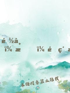 都市，我，頂級游戲制作人